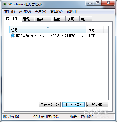 怎样查看电脑开机时间