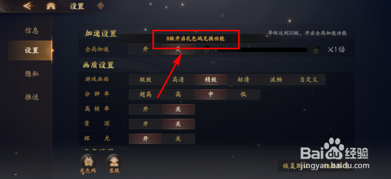 乱世逐鹿怎么领取礼包码奖励