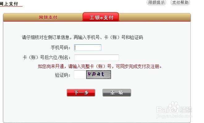 国家公务员照片上传完成后如何缴费