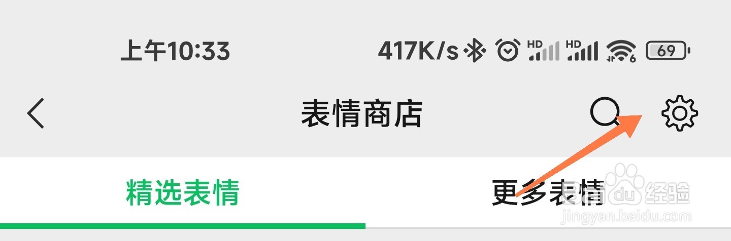 怎么把图片添加到微信表情