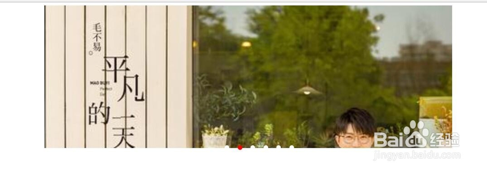 关于Html轮播效果实现，带透明度渐隐