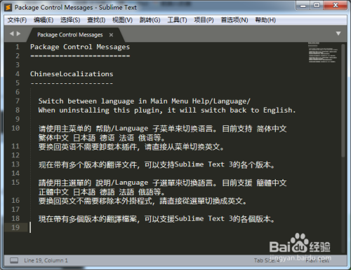 不用补丁，sublime text 3 本身 设置中文方法