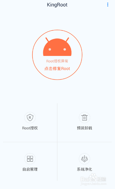 乐视x800手机一键ROOT图文攻略