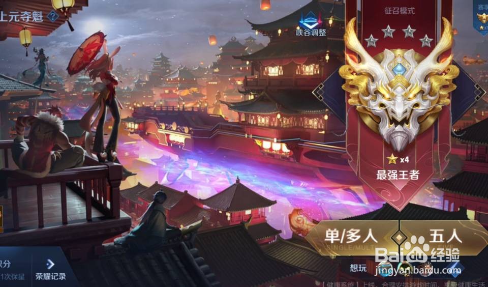 王者荣耀印记是什么怎么得到