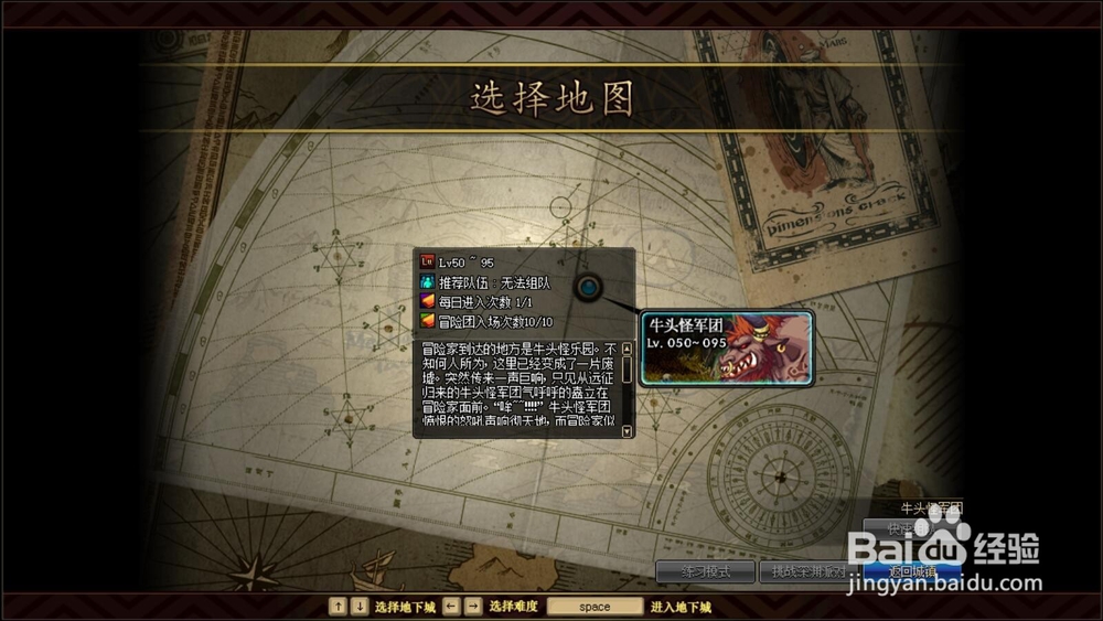 DNF新版牛头怪乐园怎么打