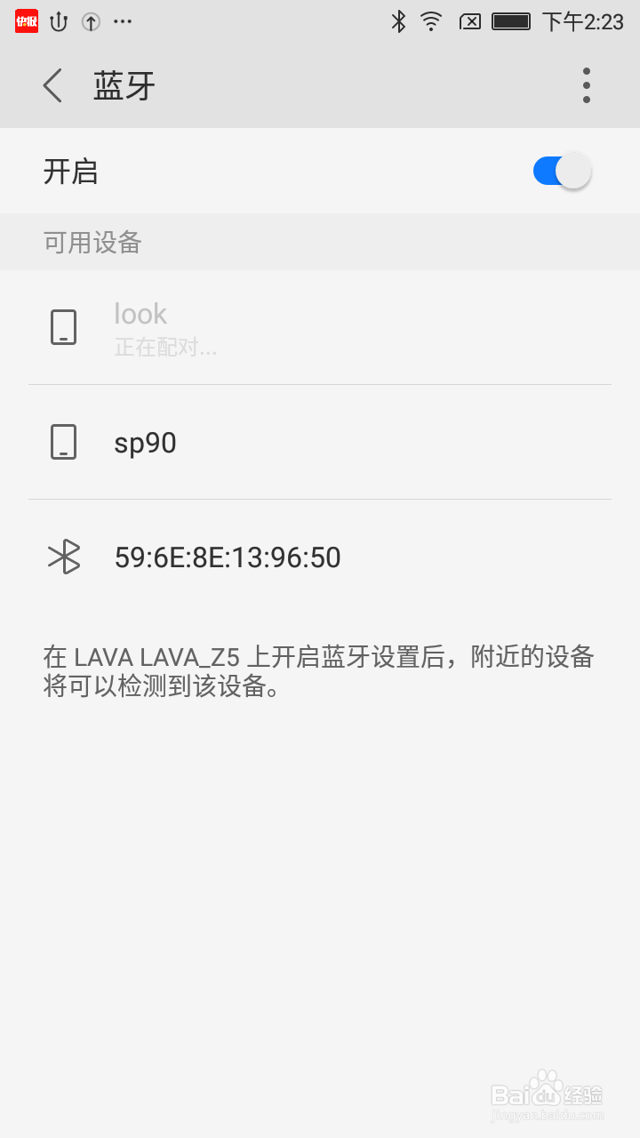 两台手机如何使用蓝牙传输文件