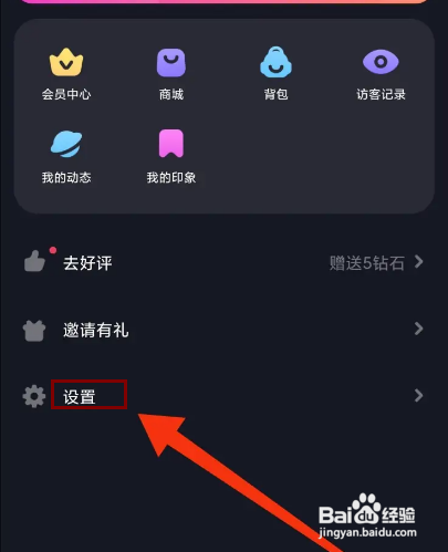 星空之遇APP怎么关闭的私聊消息