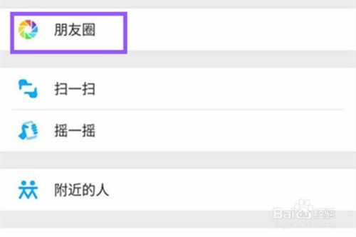 微信如何发无图朋友圈？