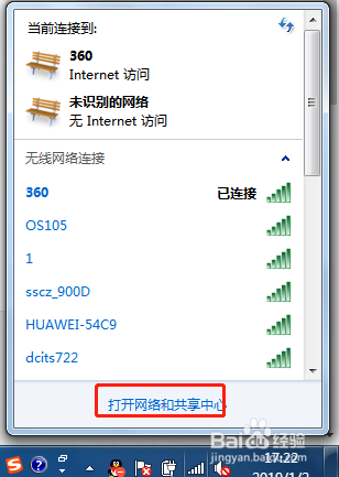 Win7忘记无线网络密码怎么查看