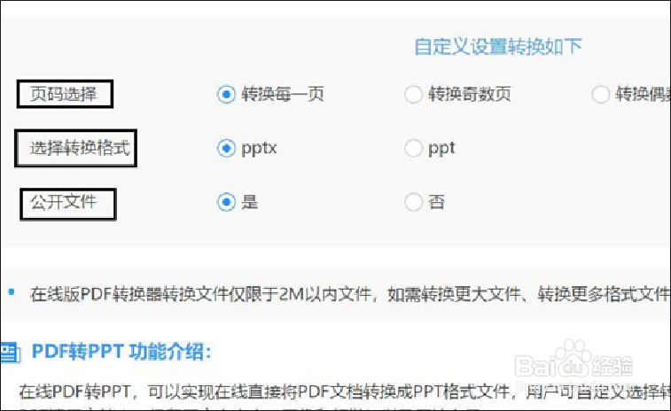 PPT怎么转换成PDF格式文件，轻松几步搞定