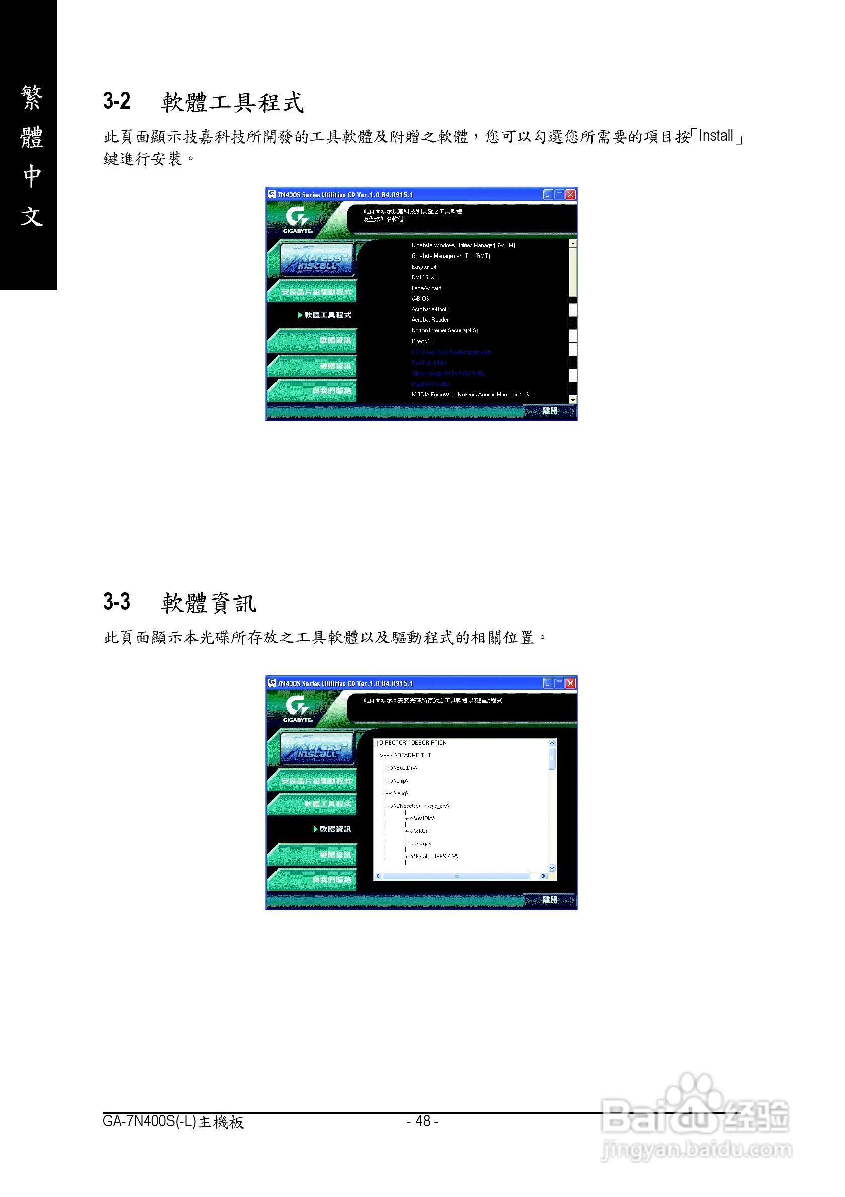 技嘉 GA-7N400S主板说明书:[5]
