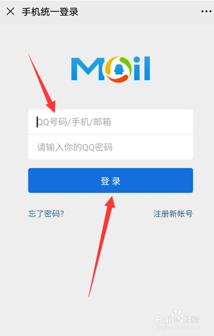 如何开启微信QQ邮箱提醒