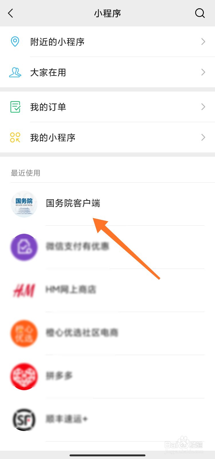 怎么添加小程序