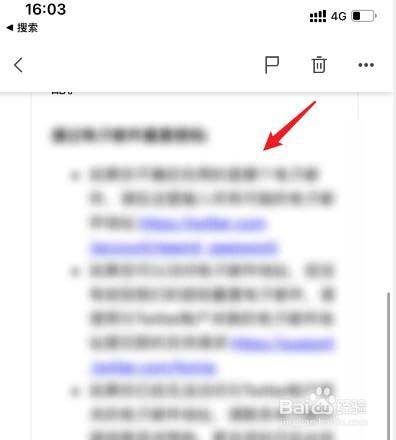 网易邮箱大师翻译邮件的操作