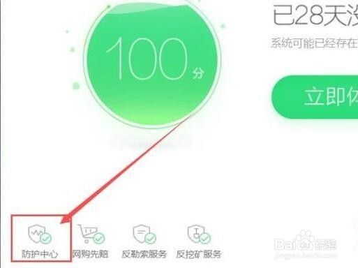 IE浏览器主页被锁定360导航