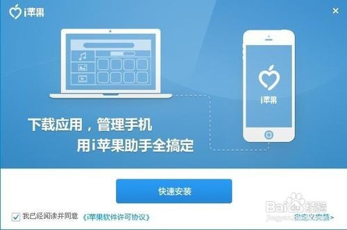 怎么利用i苹果助手在电脑上管理ipad文件
