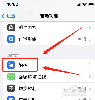 苹果屏幕里有小灰点