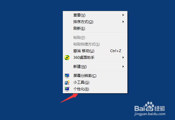 电脑win7系统怎么更换主题