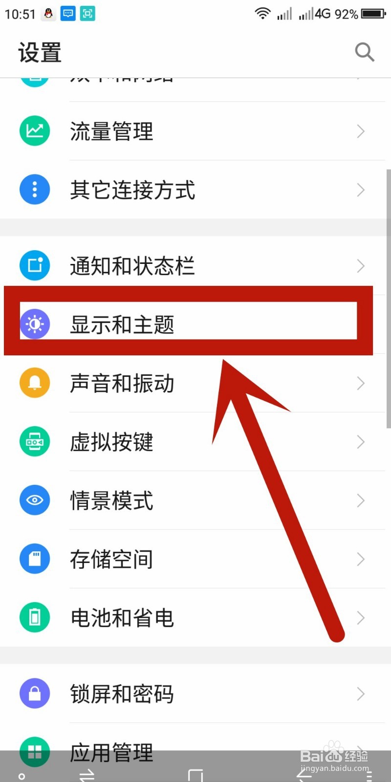 如何关闭手机的锁屏杂志？