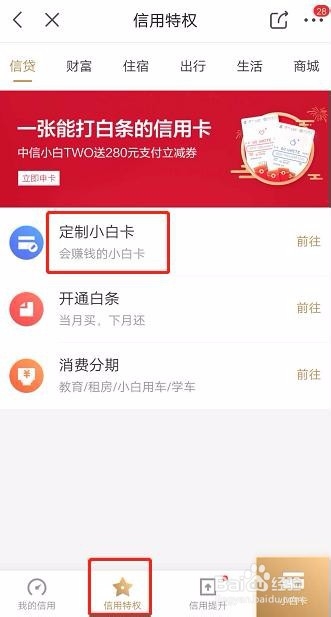 京东小金库 怎么办白条
