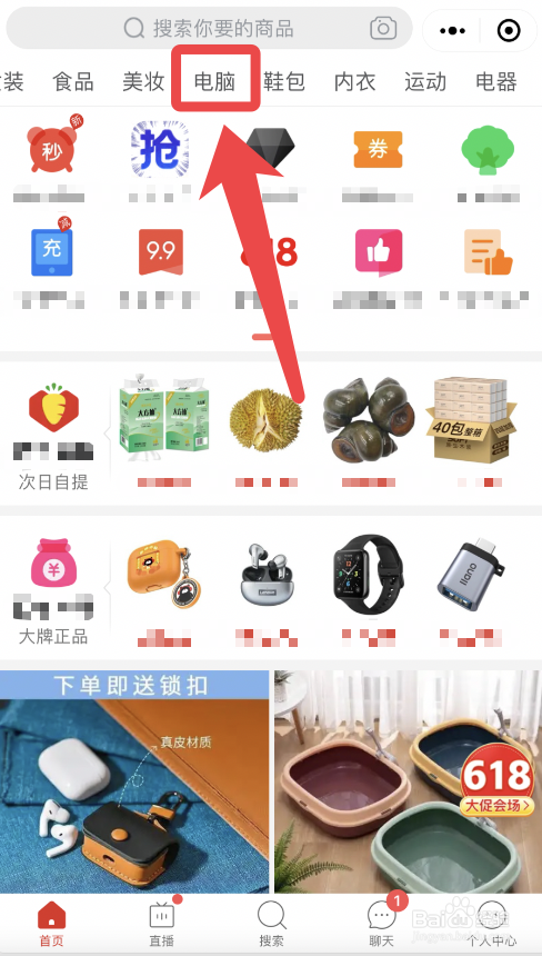 拼多多上的电脑能买吗