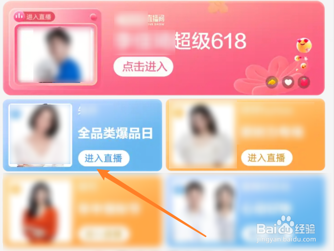 天猫怎么预约明星直播