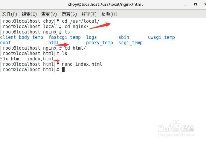 centos7安装配置nginx(二)