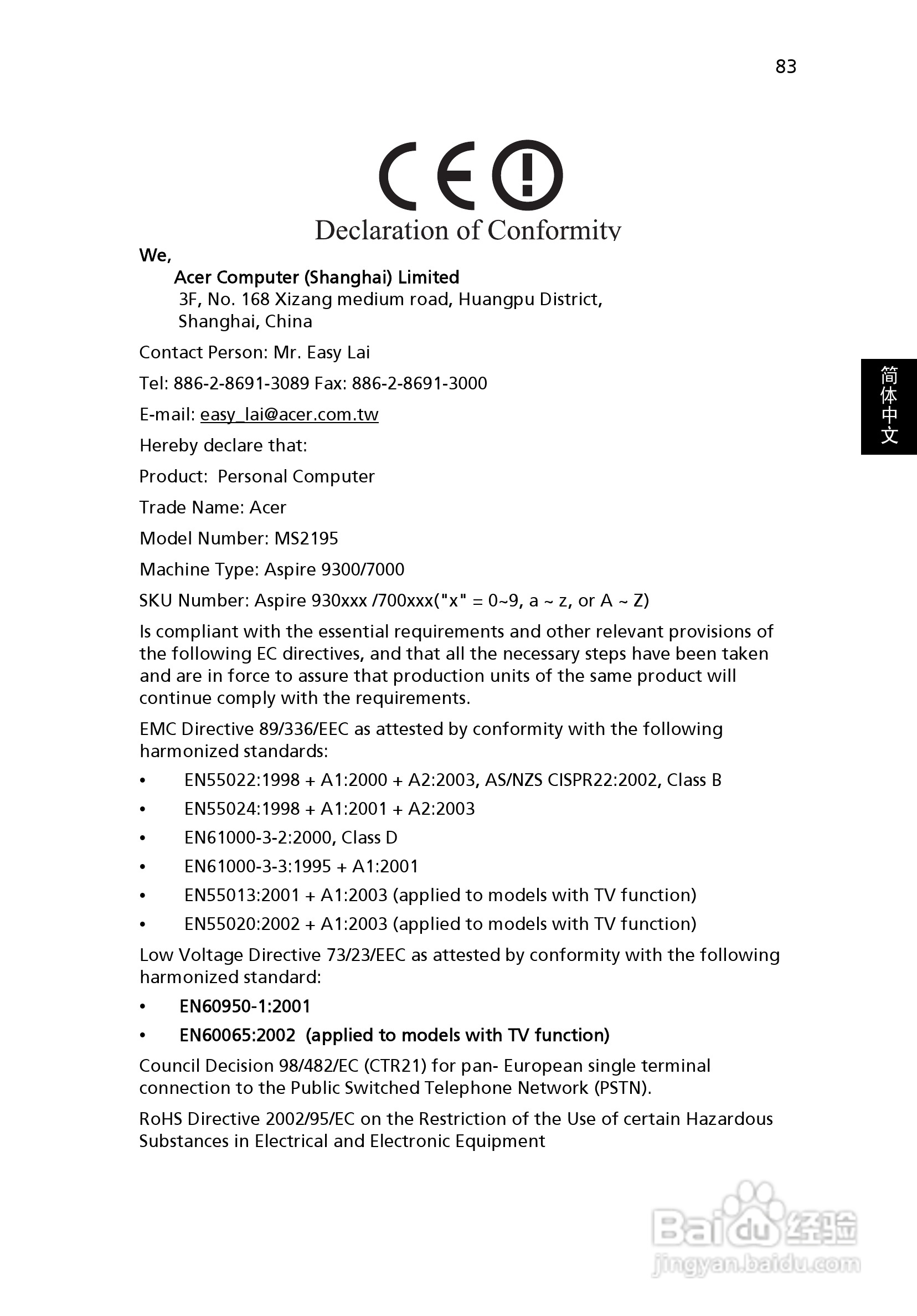 ACER宏基Aspire 7000笔记本说明书:[10]