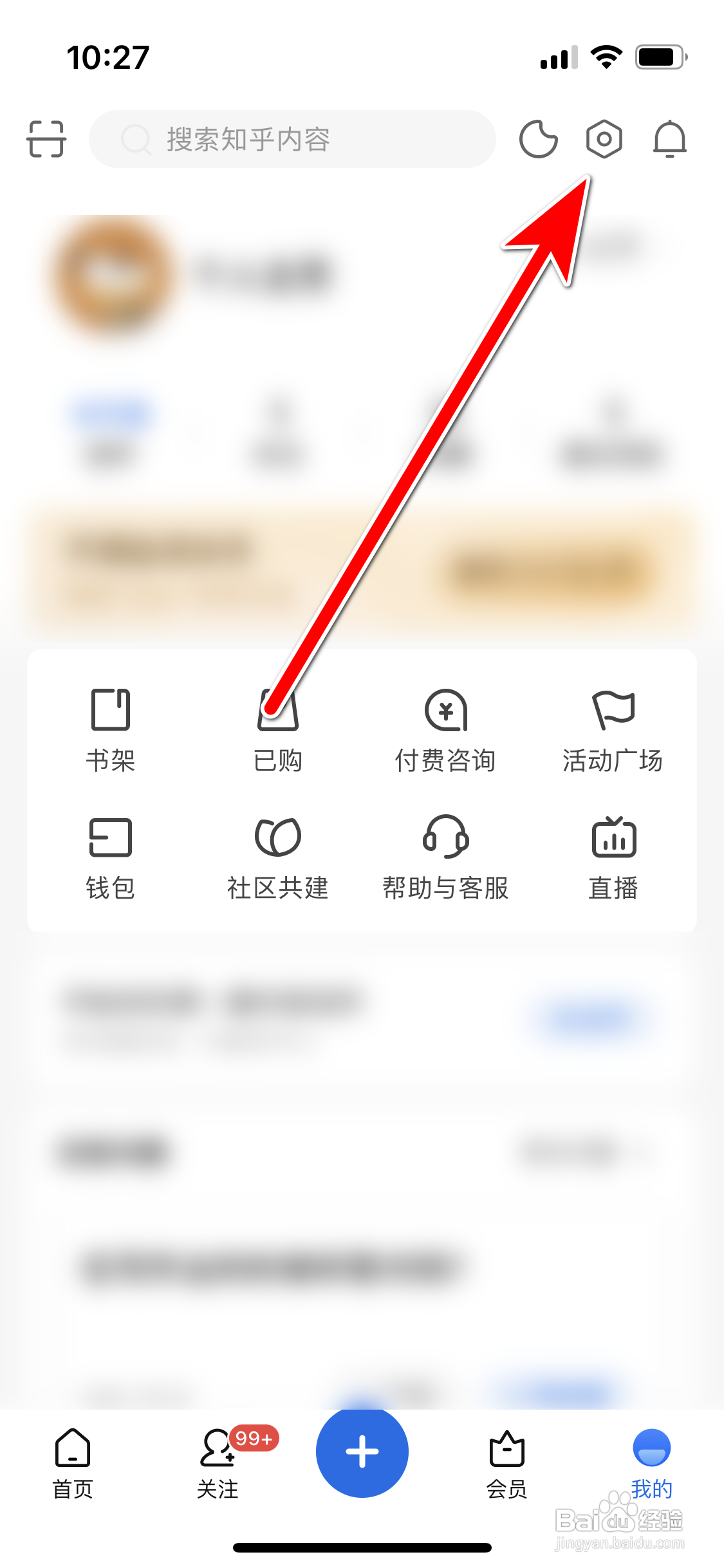 知乎app如何关闭视频自动小窗播放功能