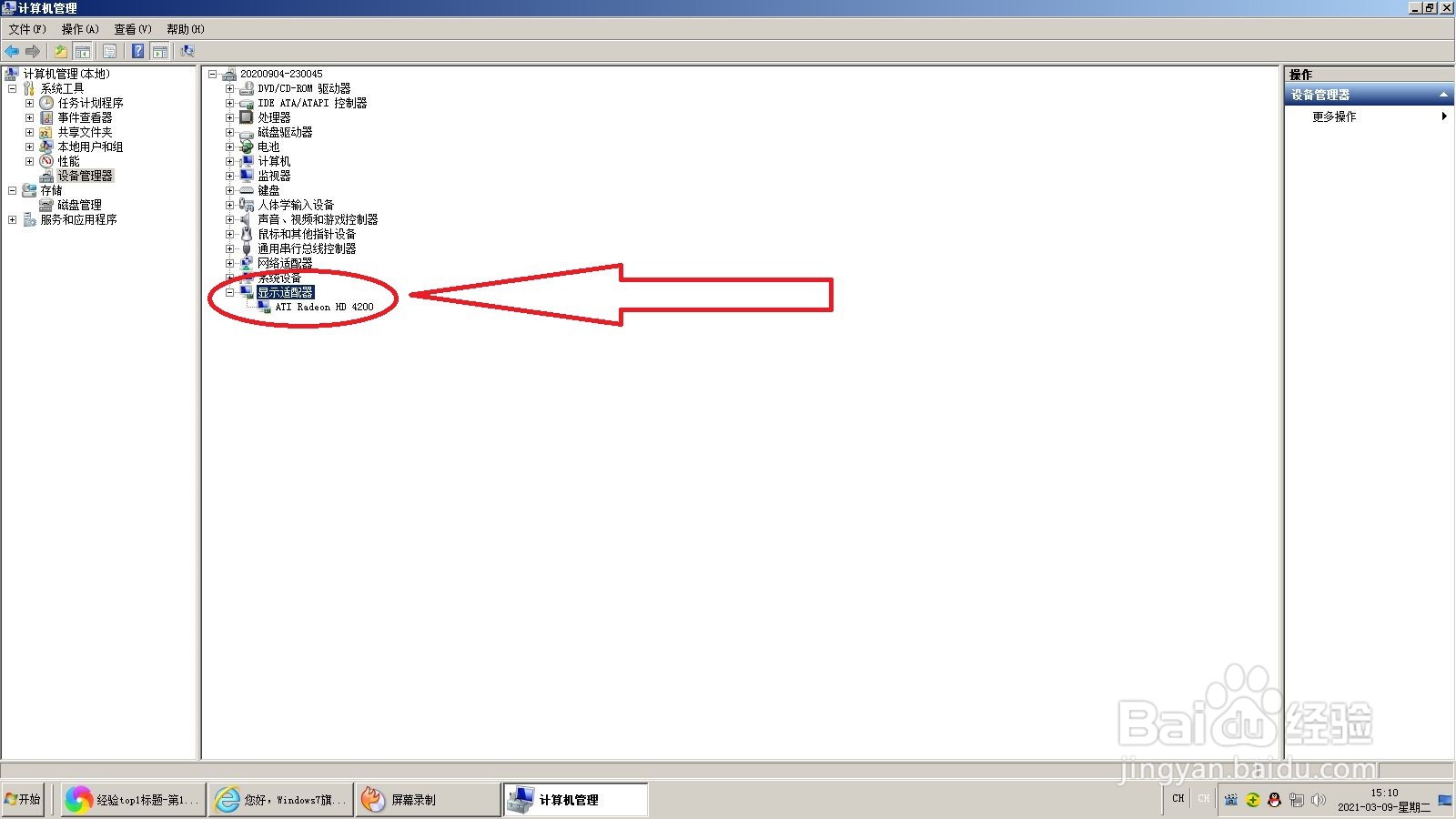 win7系统无法初始化图形设备