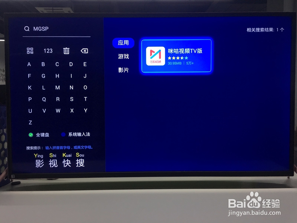 咪咕视频能看世界杯吗，怎么在电视上收看