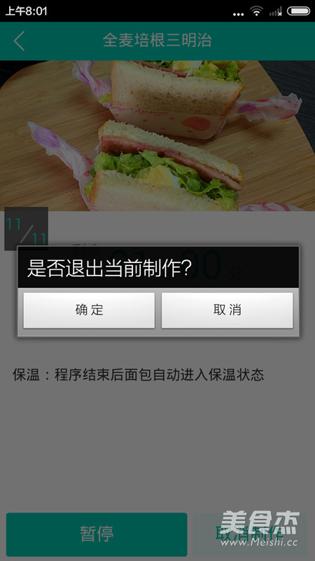 云食谱酸奶全麦土司