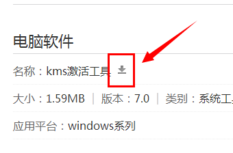 Office2010怎么激活(kms激活工具方法)