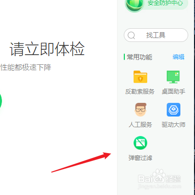 电脑广告弹窗太多怎么彻底关闭 新闻