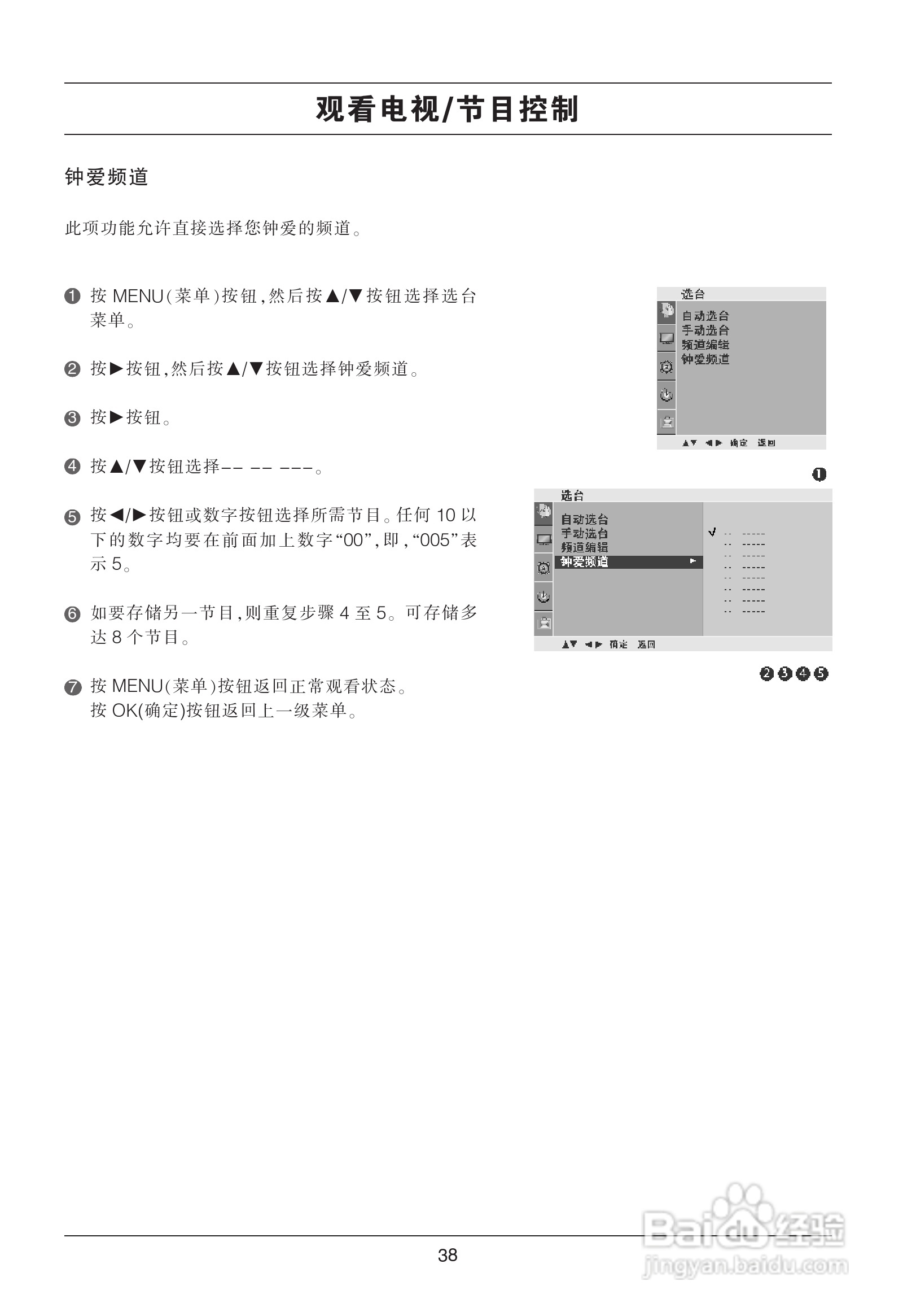 LG 37LG31RC液晶彩电使用说明书:[4]