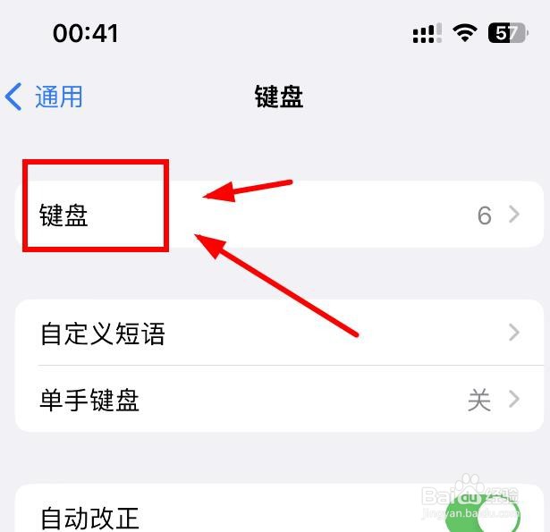 iPhone14怎么查看手机键盘的数量