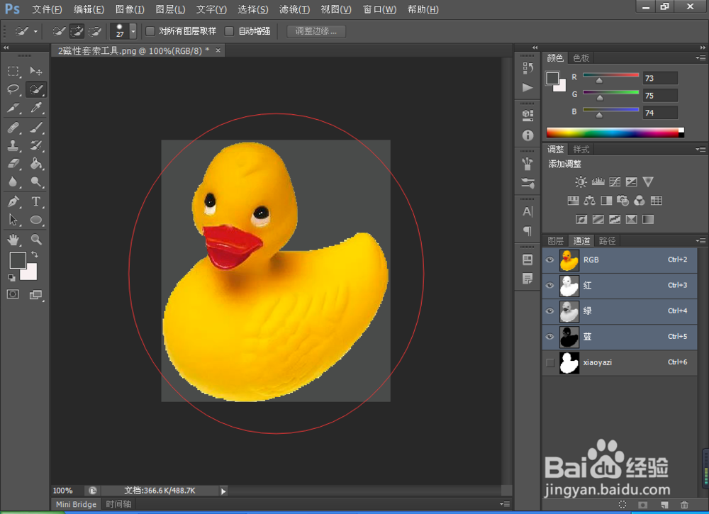 PS中如何存储选区和载入选区的选择