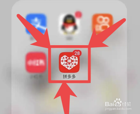 拼多多app怎么开启长辈版模式