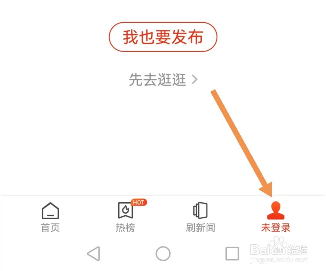 搜狐新闻app如何查看系统权限