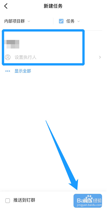 如何在钉钉群里面发布任务
