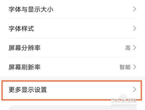 华为nova8pro如何开启显示实时网速