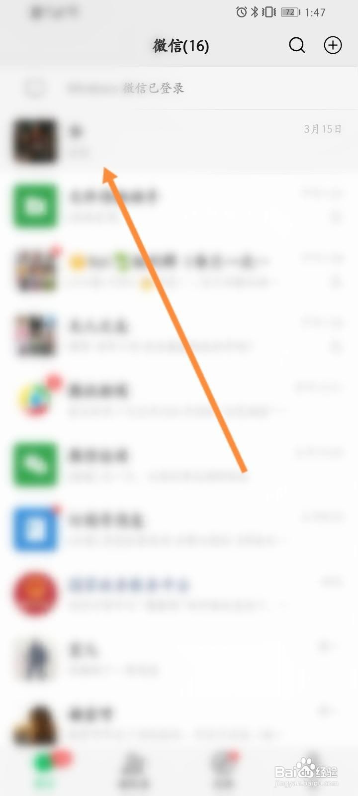 微信怎么用五笔打字