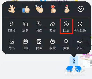 钉钉怎么引用消息回复