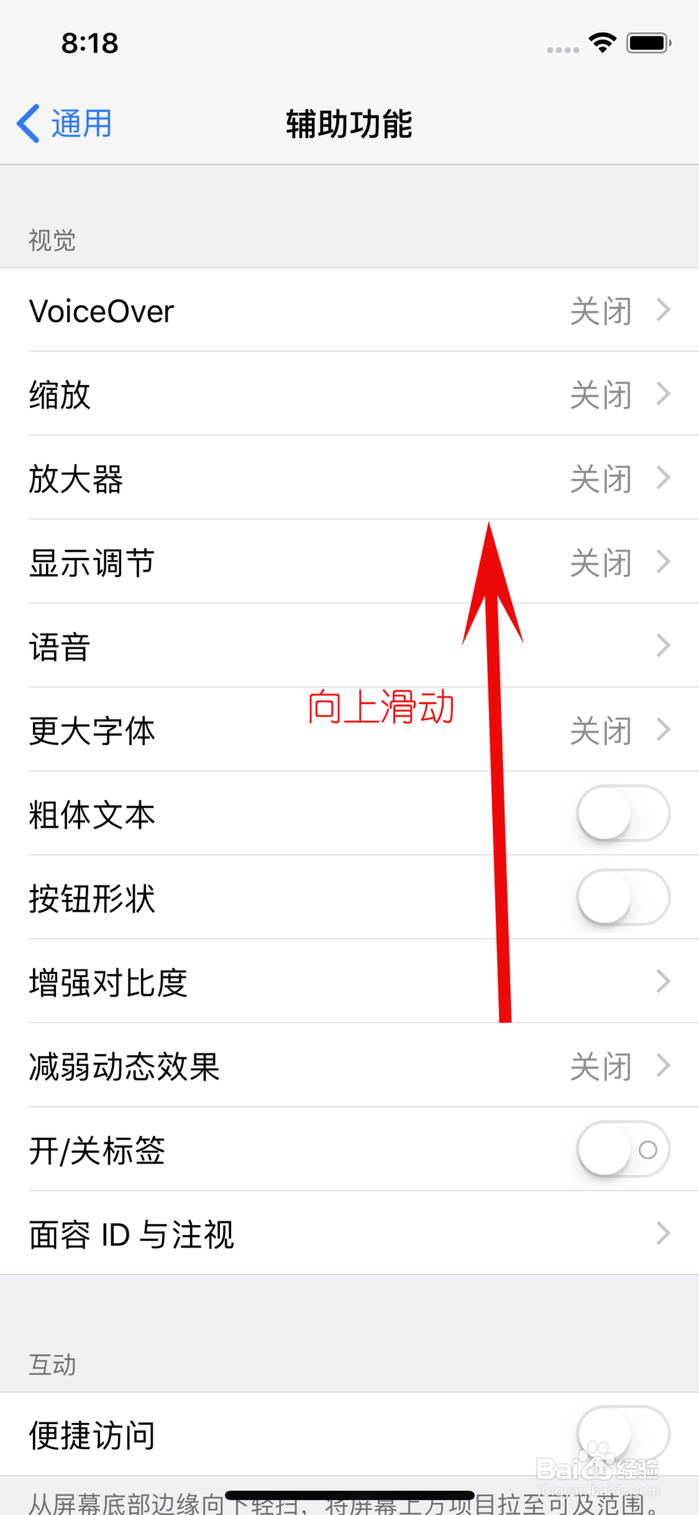 iPhone X 如何打开悬浮小球(Assistive Touch)