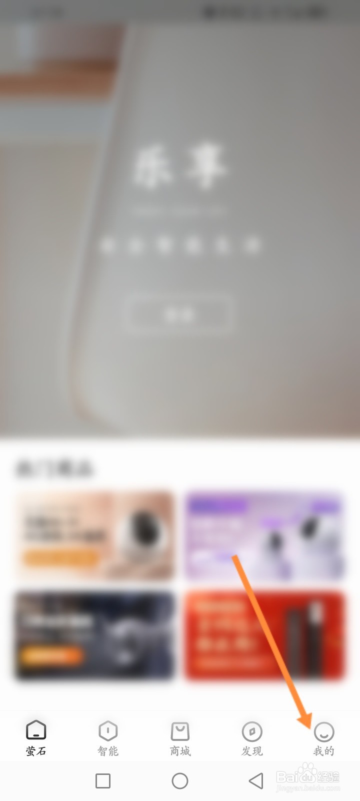 萤石云视频怎么申请注册账号