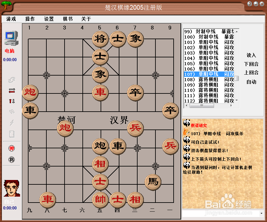中局杀法：单阻中线，闷攻纵杀（七）棋谱
