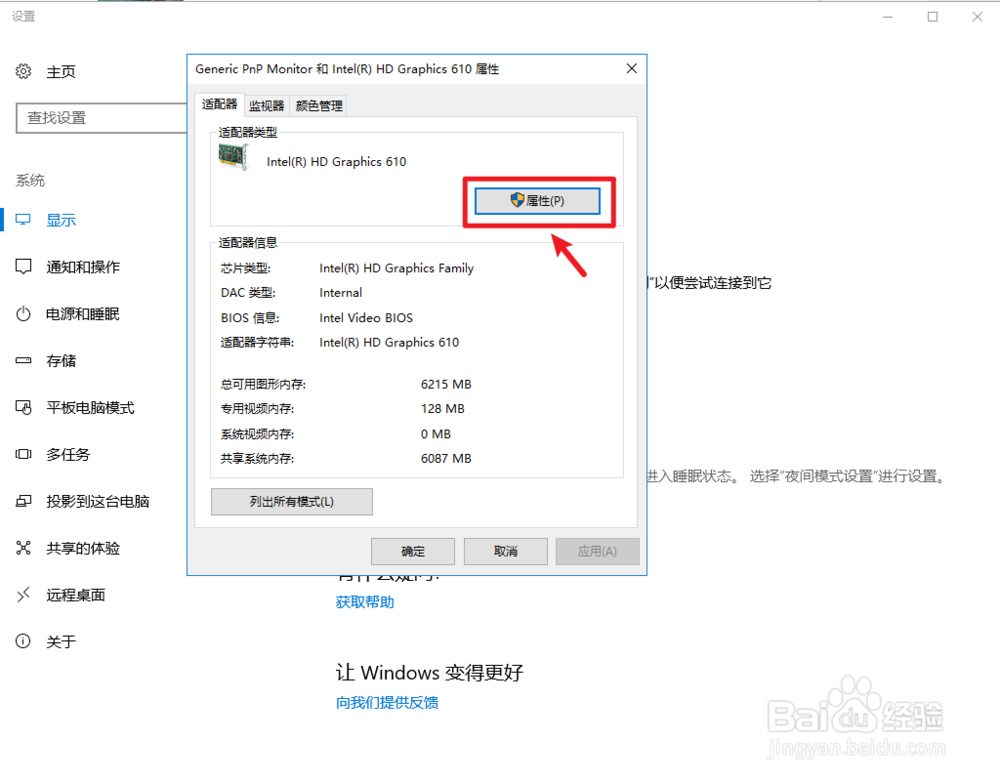 win10如何卸载重装显卡驱动