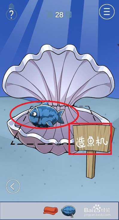 我只是想睡个觉:第28关游戏攻略