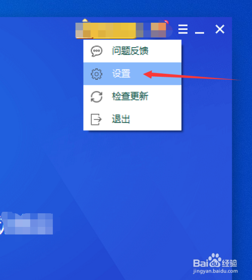 驱动精灵如何开启自我保护