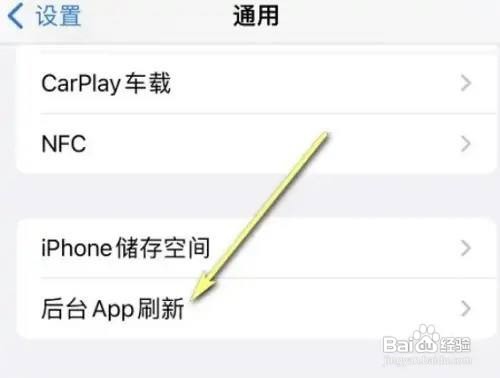 苹果11ProMax手机怎么关闭APP后台刷新